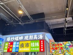 -雙冲柳州螺蛳粉&酸嘢&桂林米粉(簋街店)