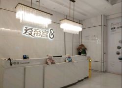 -爱帝宫月子中心·成都概念院