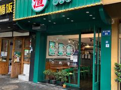 门面-渣·餐厅(西斗门店)