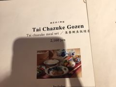 -鯛匠 HANANA