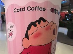 -库迪咖啡(杭州大悦城店)