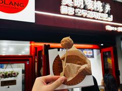 -莫朗核桃饼(虹泉路店)
