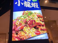 -文叔·湖北名小吃·小龙虾(华强北店)