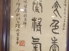 -一楼食业·美食人家