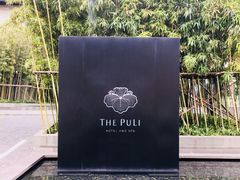 -上海璞麗酒店