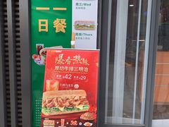 门面-SUBWAY赛百味(大都荟店)