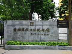 -黄埔军校旧址纪念馆
