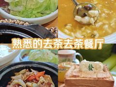 -去茶去餐厅(中央大街店)