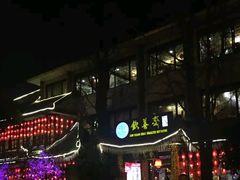 门面-钦善斋(武侯祠店)