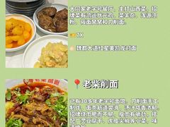 -老爷庙风味美食府(魏都大道店)