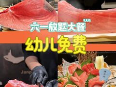 -傑·料理·海鲜放题(佛山文华荟店)