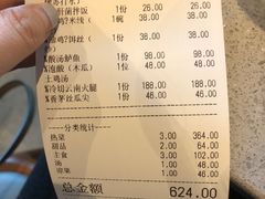 账单-半山腰·云南菜(侨福芳草地店)