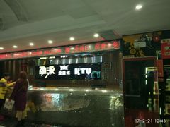 -劲派KTV(江南大道南店)