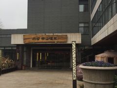 -天目湖涵田半山温泉