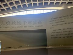 -敦煌莫高窟数字展示中心
