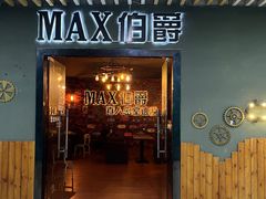 -MAX伯爵真人密室逃脱(世博碧悦时光店)