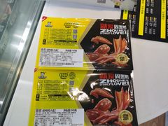 -周黑鸭(北京丰台区方庄物美玉蜓桥店)