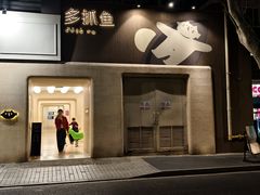 -安福路