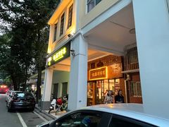 -恩宁刘福记(东华东路店)