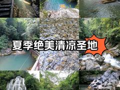 -华蓥山天意谷景区