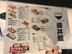 菜单-魔丼屋(日月光店)