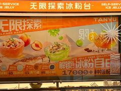 -探鱼·鲜青椒爽麻烤鱼(北京路天河城店)