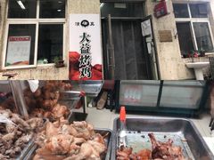 -大益烤鸡