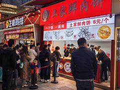 -万达广场(东莞东城店)