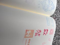 -扫雪煮茶(西村店)