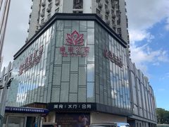 -美姿水荟美食水疗