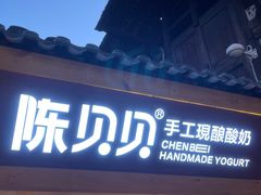 门面-一杯黔茶(西江千户苗寨古街店)