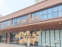 -沁旺达·福建海鲜(马连道店)