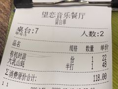 -望恋·天台音乐餐厅