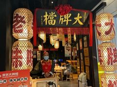 -南京大牌档(中山陵店)