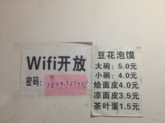 -付记豆花泡馍