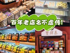 -曹祥泰(解放路店)