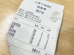 -小罗子汤店(大士院总店)