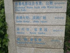 -南宁南湖公园