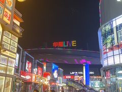 -牛啤堂精酿啤酒餐吧(五棵松华熙店)
