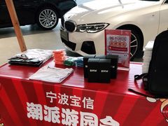 -宁波宝信宝马4S店(江北日湖店)