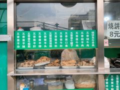 -老爆肚满五香烧牛羊肉