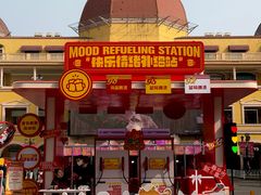 -首创奥特莱斯(西安店)