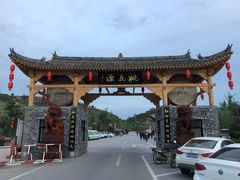 -渭南桃花源民俗文化园