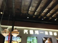 -云海肴·汽锅鸡·云南菜(南强街店)