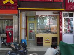 -紫燕百味鸡(交大路店)