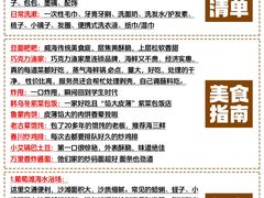 -威海北站