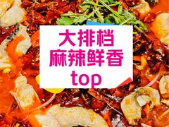 -黄弟大排档·湖南菜·小龙虾·小海鲜(凯旋北路店)