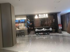 门面-牛人日志·鲜牛肉骨汤火锅(万科里瑧店)