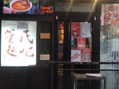 门面-管氏翅吧(地安门创始店)