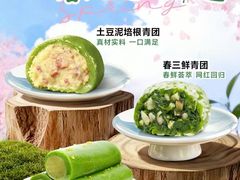 -沈大成(南京东路店)